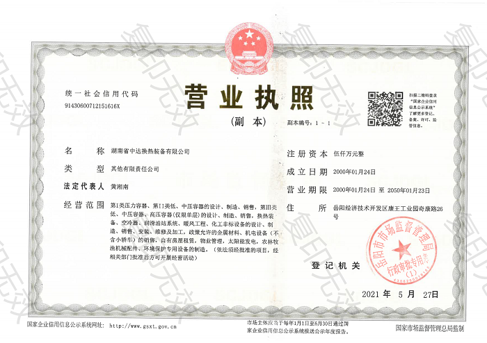 明博网页_明博MINGBO(中国)
,岳阳换热装备,A1高压容器,中压容器设计
